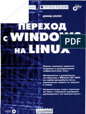 Реферат: Тесты производительности Windows XP против Win 2000, NT4, 98 и ME